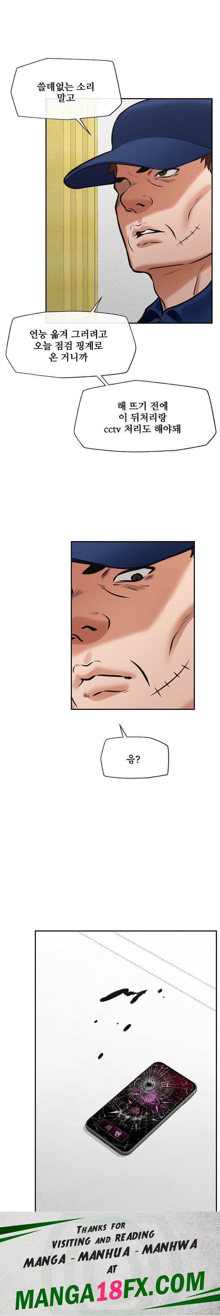Hypnotist Security Guard Raw Chapter 112 - Page 32