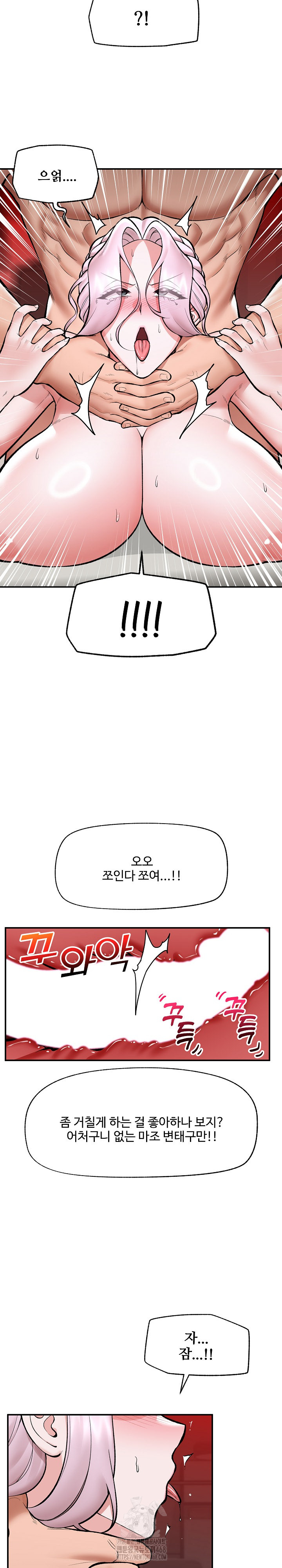 Hypnotist Security Guard Raw Chapter 65 - Page 12