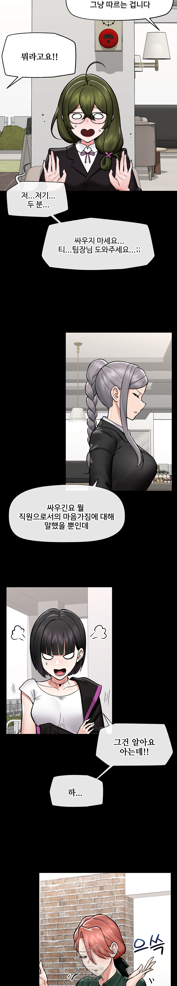 Hypnotist Security Guard Raw Chapter 66 - Page 18