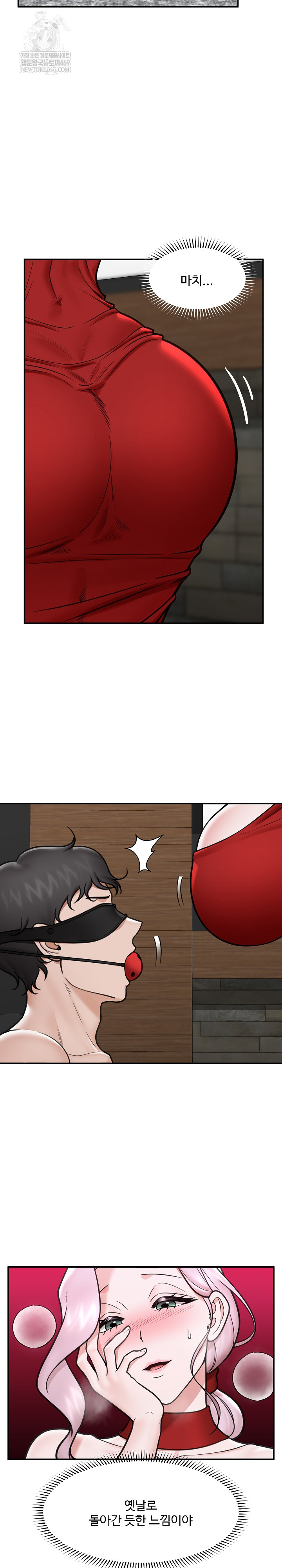 Hypnotist Security Guard Raw Chapter 71 - Page 10