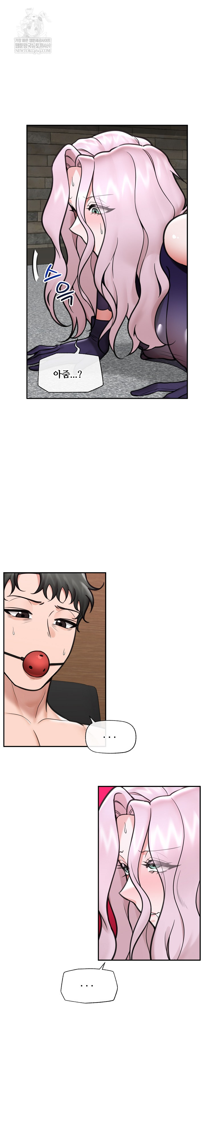 Hypnotist Security Guard Raw Chapter 73 - Page 3