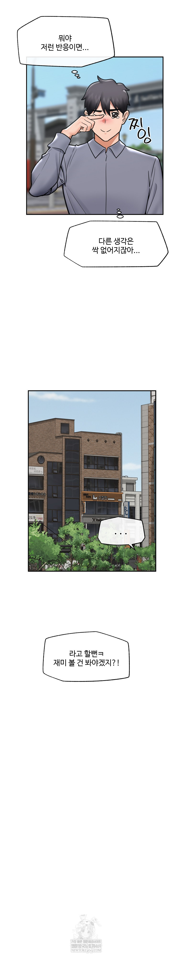 Hypnotist Security Guard Raw Chapter 75 - Page 29