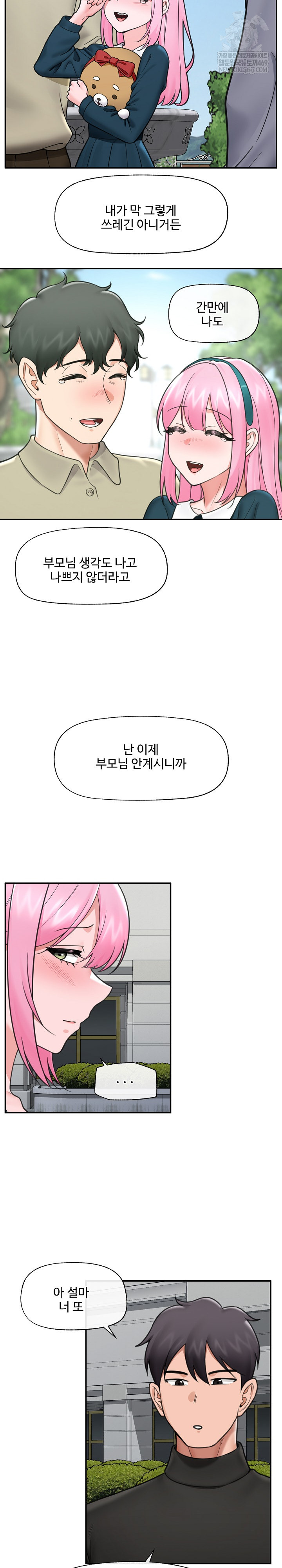 Hypnotist Security Guard Raw Chapter 76 - Page 13