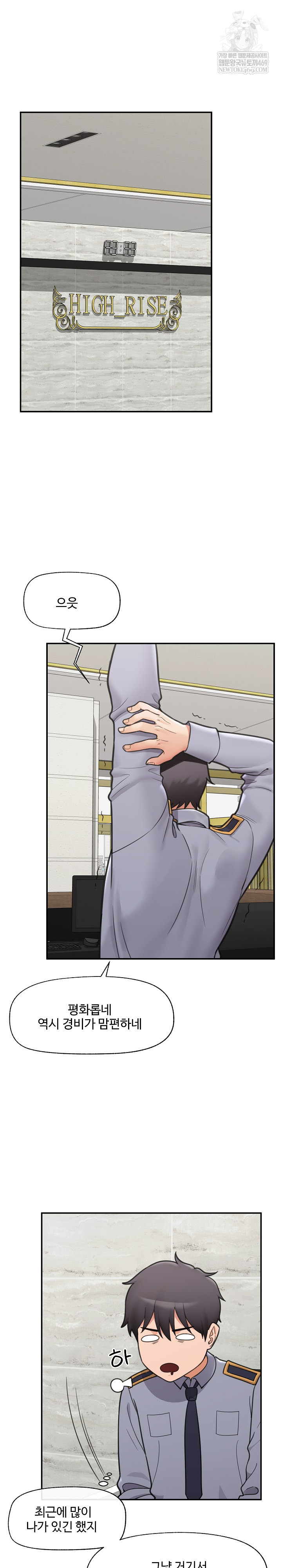 Hypnotist Security Guard Raw Chapter 76 - Page 2