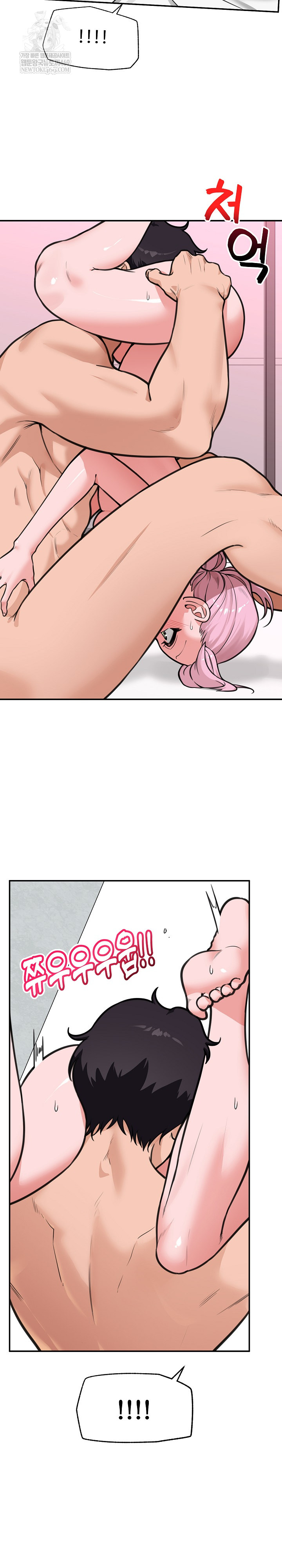 Hypnotist Security Guard Raw Chapter 77 - Page 21