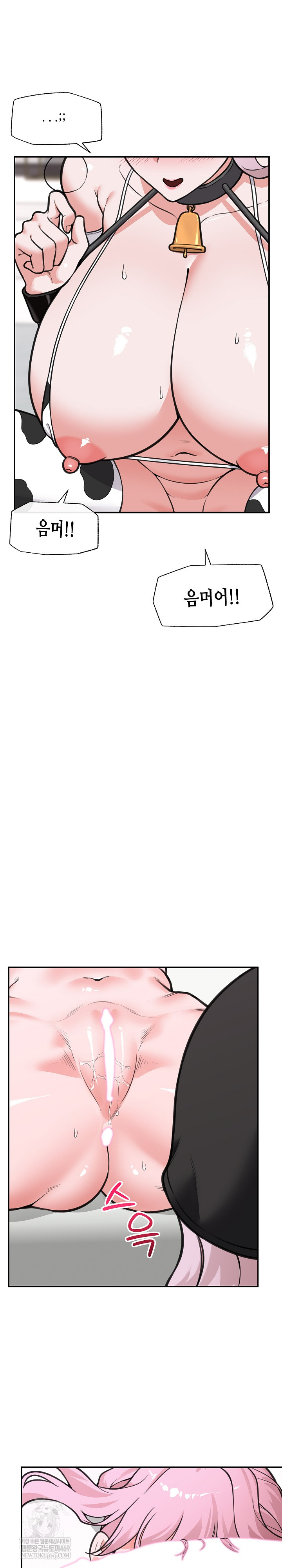 Hypnotist Security Guard Raw Chapter 77 - Page 26