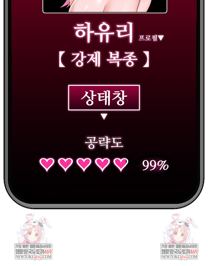 Hypnotist Security Guard Raw Chapter 77 - Page 29