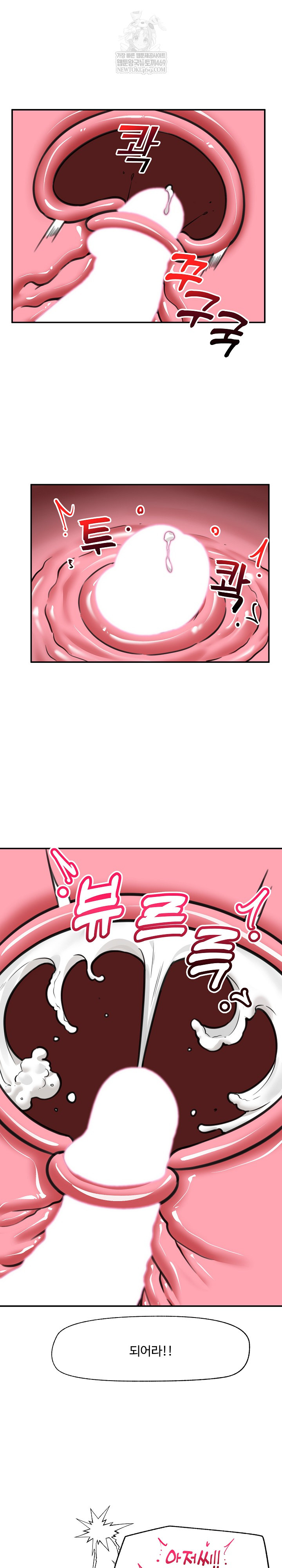 Hypnotist Security Guard Raw Chapter 78 - Page 29