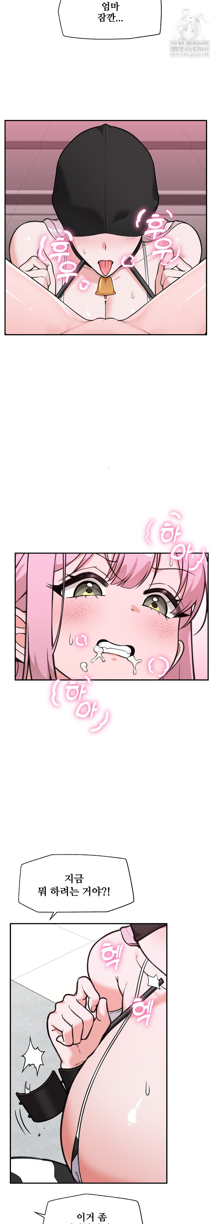 Hypnotist Security Guard Raw Chapter 78 - Page 3