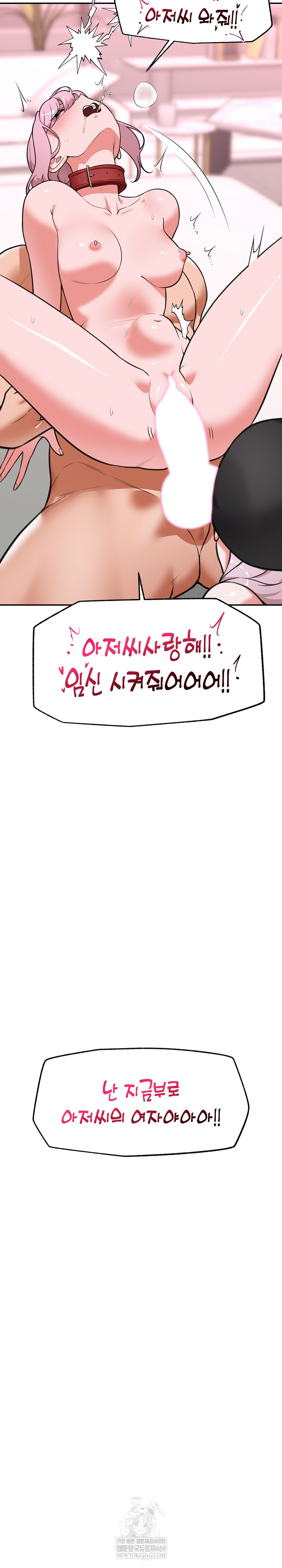 Hypnotist Security Guard Raw Chapter 78 - Page 30