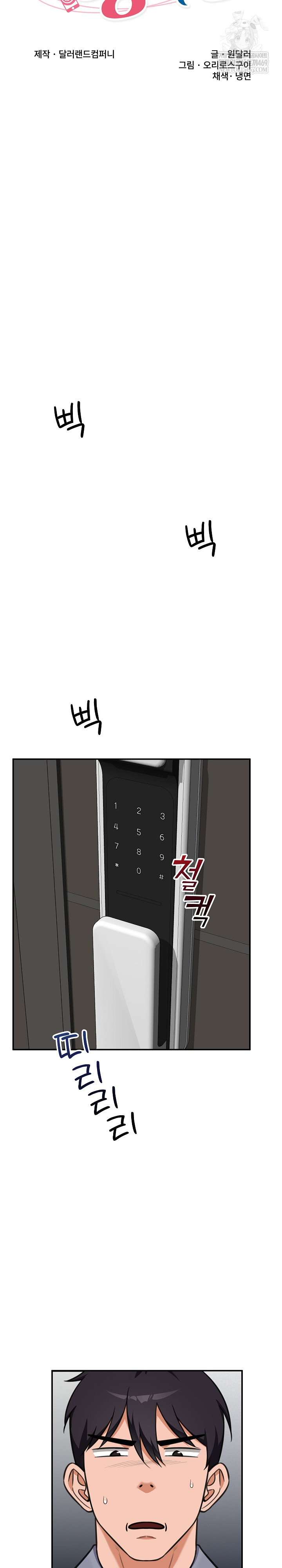 Hypnotist Security Guard Raw Chapter 82 - Page 6