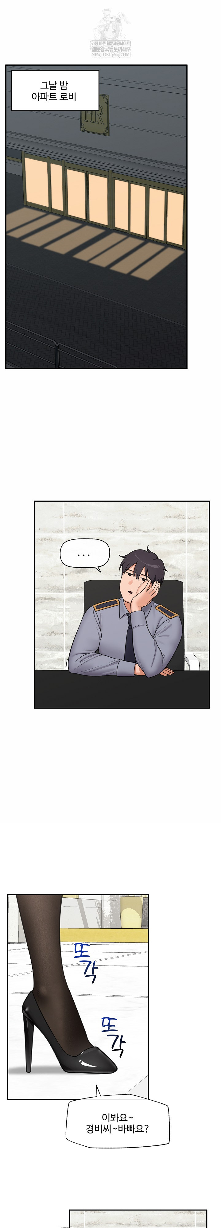 Hypnotist Security Guard Raw Chapter 83 - Page 20