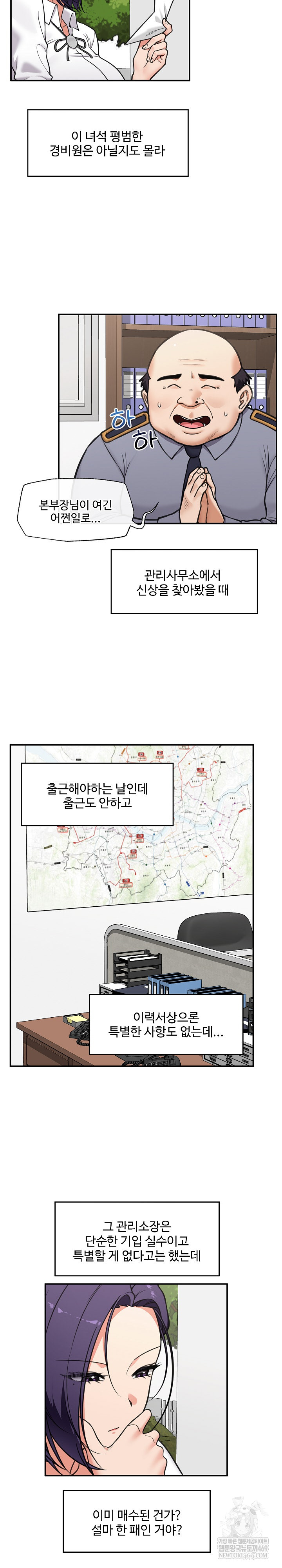 Hypnotist Security Guard Raw Chapter 83 - Page 9