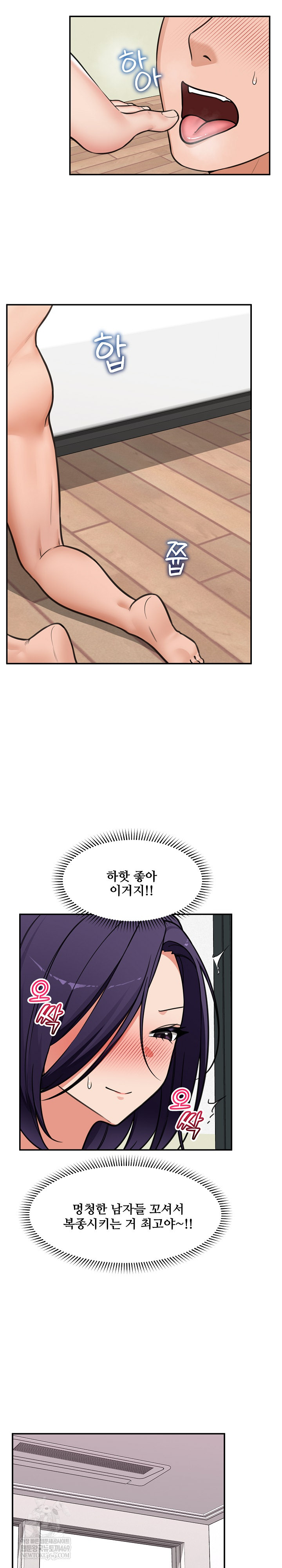 Hypnotist Security Guard Raw Chapter 84 - Page 15