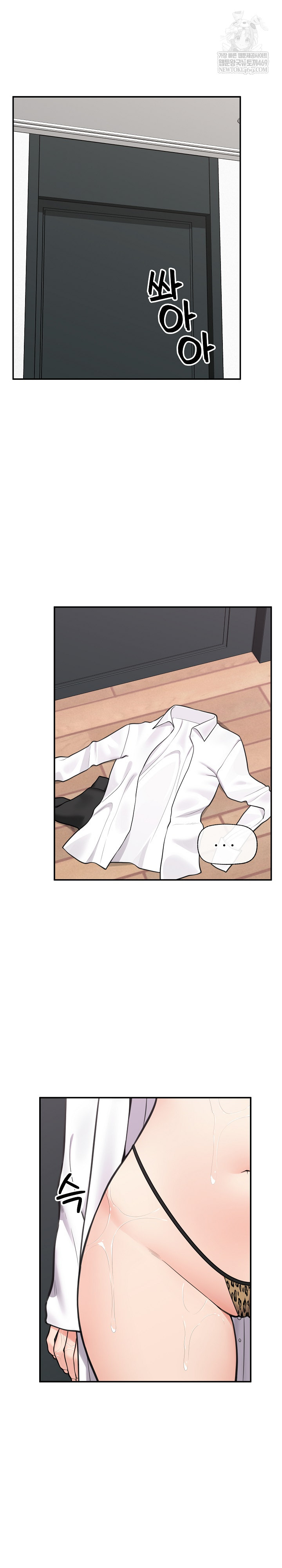 Hypnotist Security Guard Raw Chapter 84 - Page 2