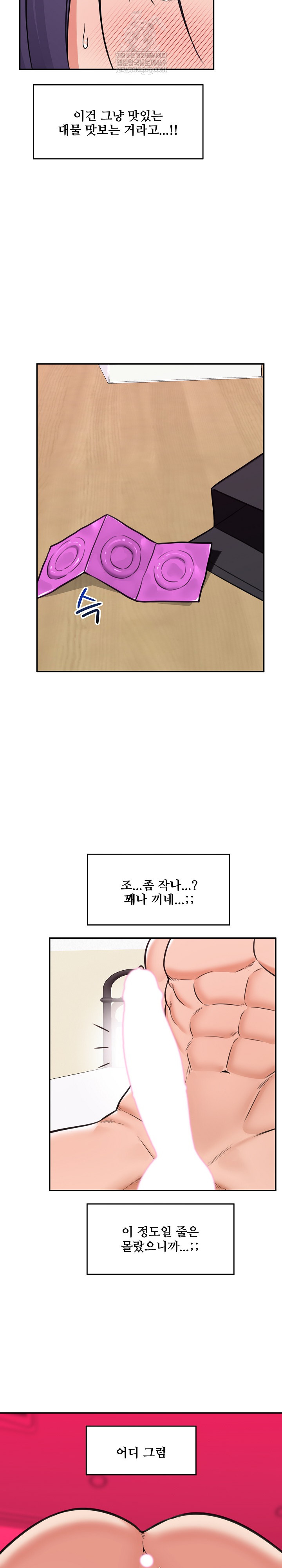 Hypnotist Security Guard Raw Chapter 84 - Page 25