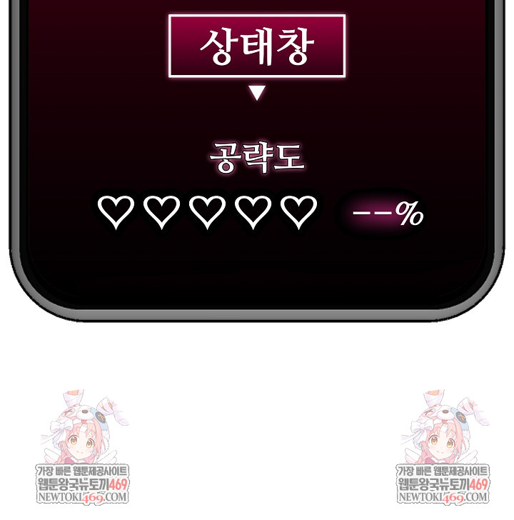 Hypnotist Security Guard Raw Chapter 84 - Page 27