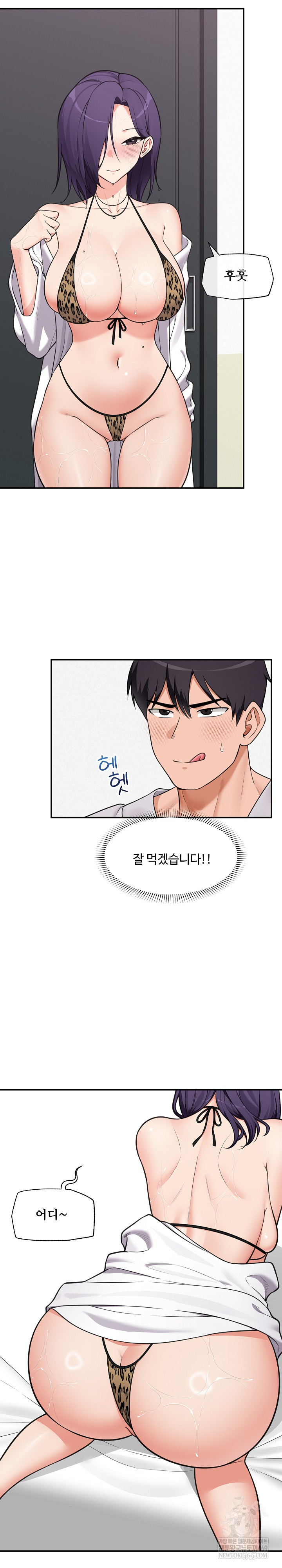 Hypnotist Security Guard Raw Chapter 84 - Page 3