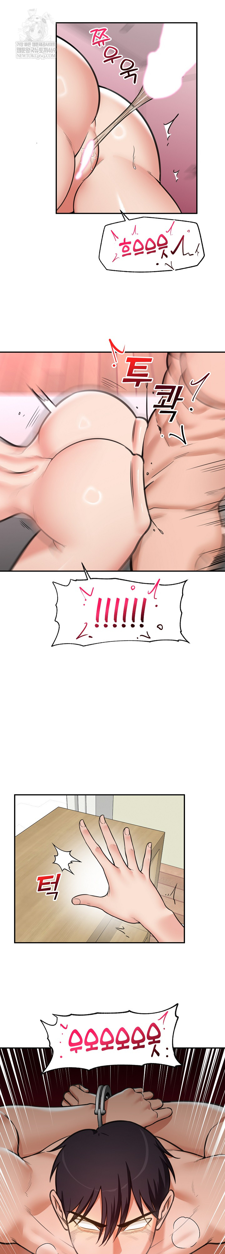 Hypnotist Security Guard Raw Chapter 85 - Page 25