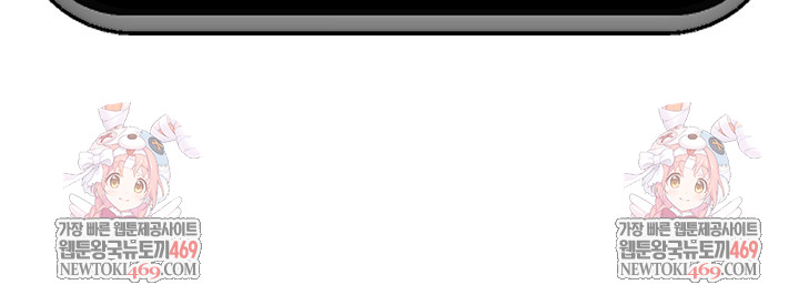 Hypnotist Security Guard Raw Chapter 85 - Page 27