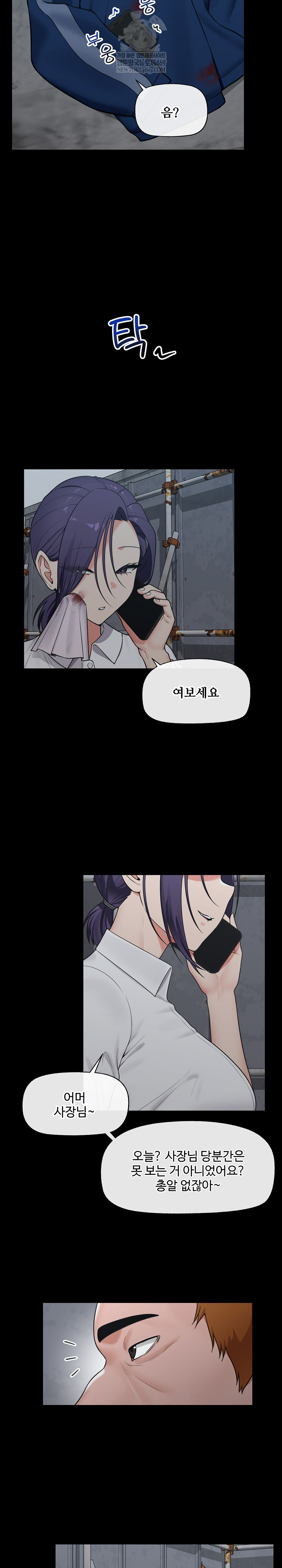 Hypnotist Security Guard Raw Chapter 85 - Page 3