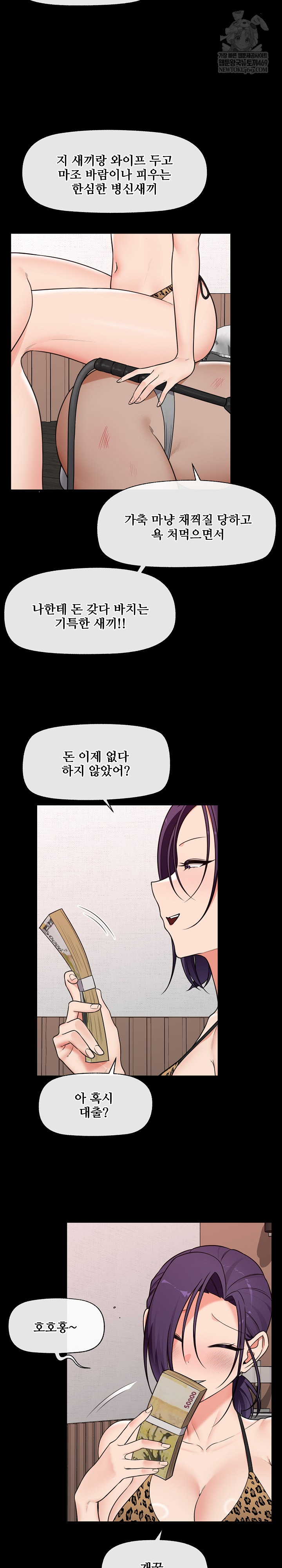 Hypnotist Security Guard Raw Chapter 85 - Page 8