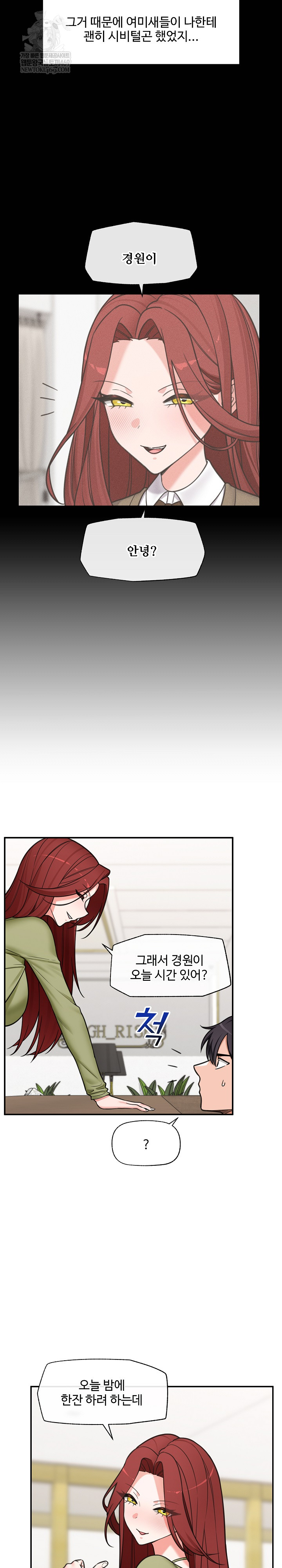 Hypnotist Security Guard Raw Chapter 87 - Page 11