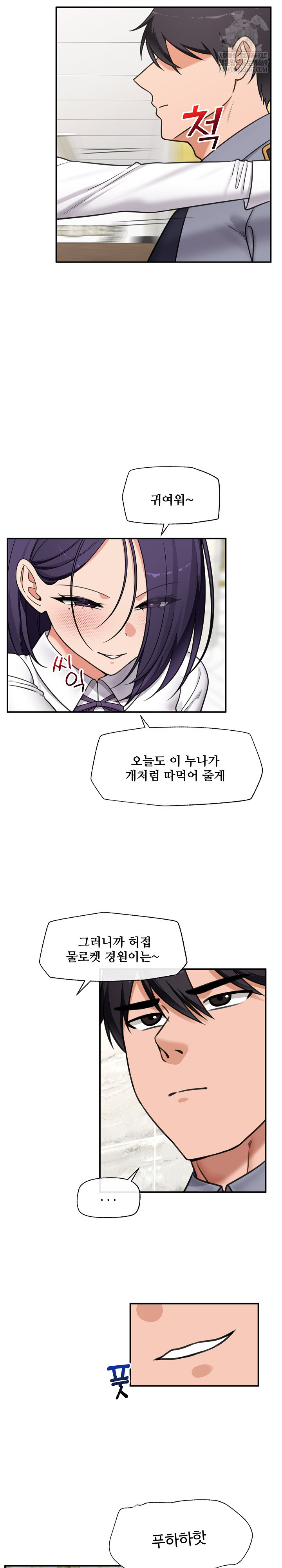 Hypnotist Security Guard Raw Chapter 87 - Page 20