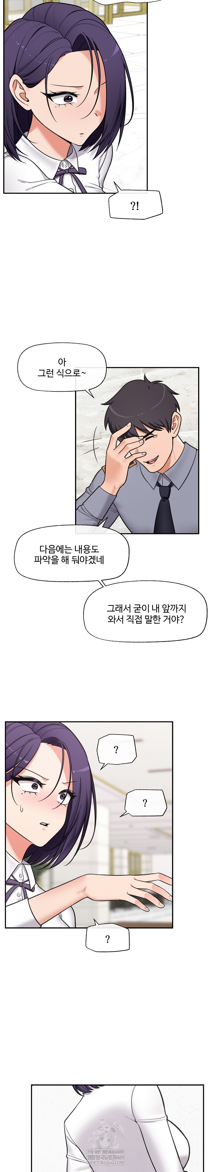 Hypnotist Security Guard Raw Chapter 87 - Page 21