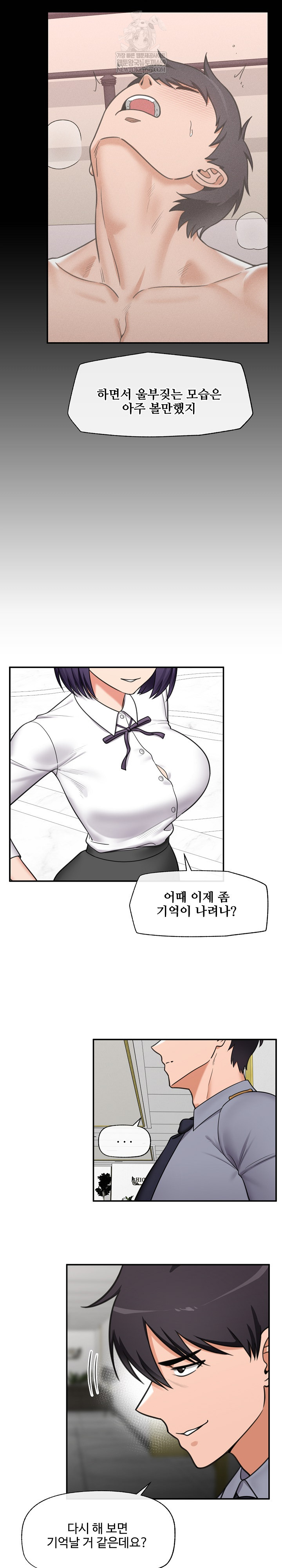 Hypnotist Security Guard Raw Chapter 87 - Page 24