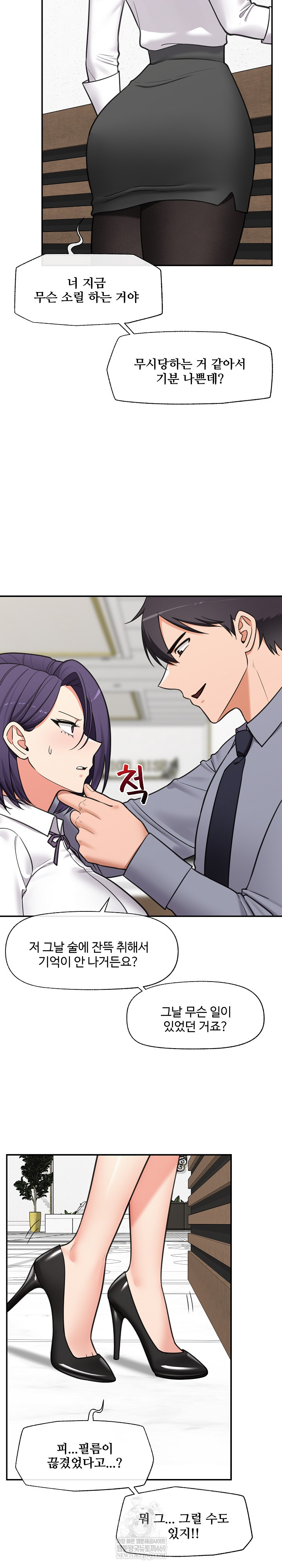 Hypnotist Security Guard Raw Chapter 88 - Page 22