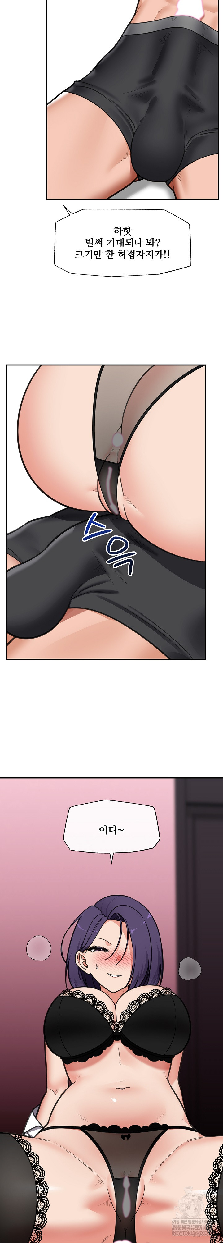 Hypnotist Security Guard Raw Chapter 88 - Page 26