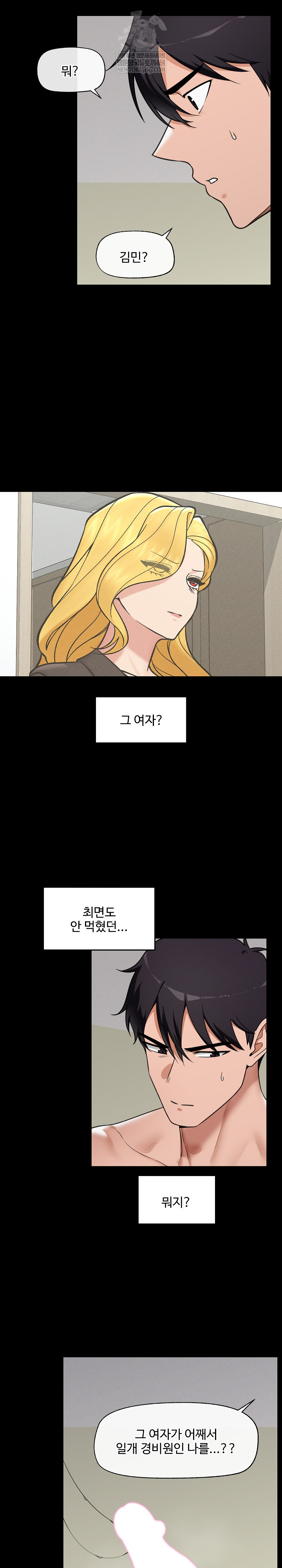 Hypnotist Security Guard Raw Chapter 88 - Page 4