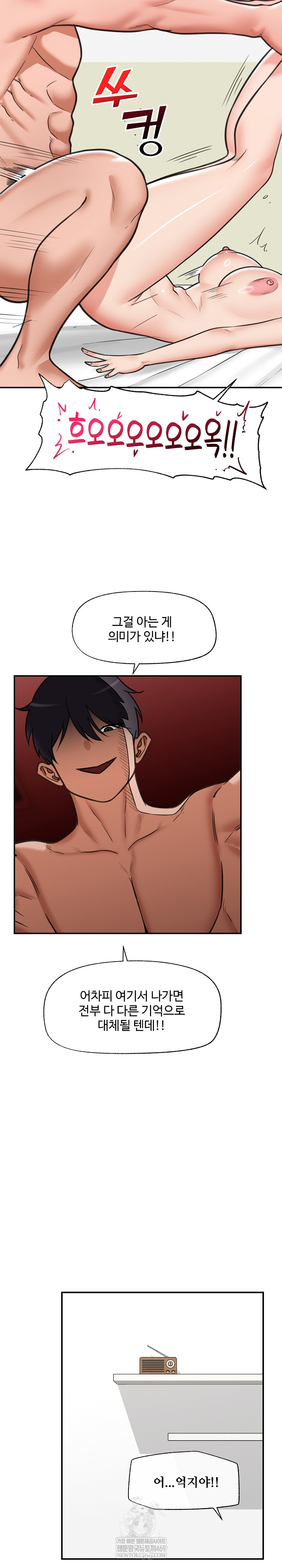 Hypnotist Security Guard Raw Chapter 89 - Page 25