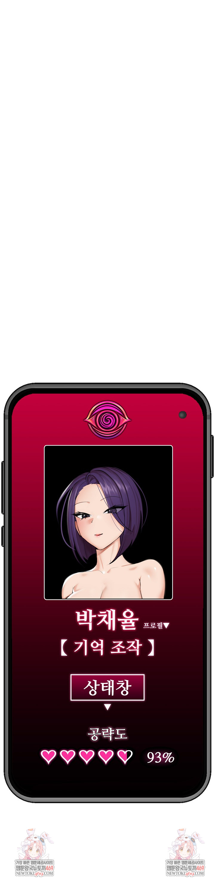 Hypnotist Security Guard Raw Chapter 90 - Page 29