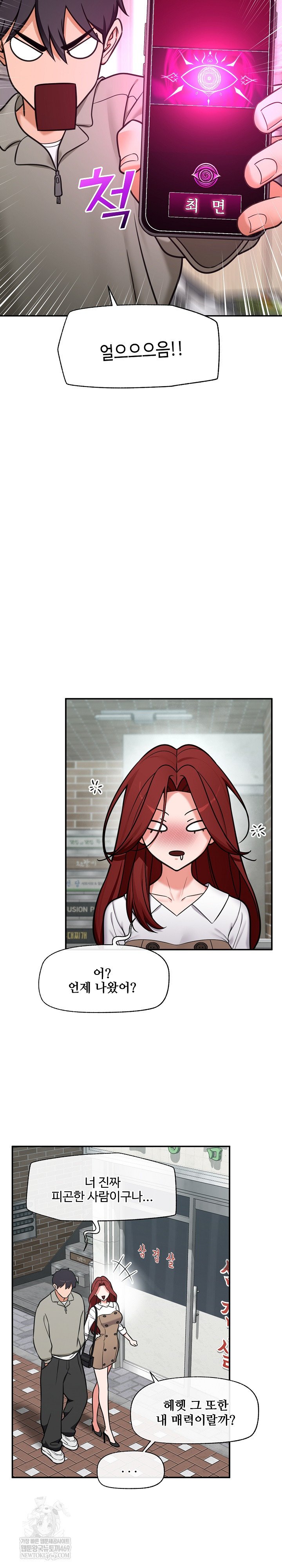 Hypnotist Security Guard Raw Chapter 91 - Page 19