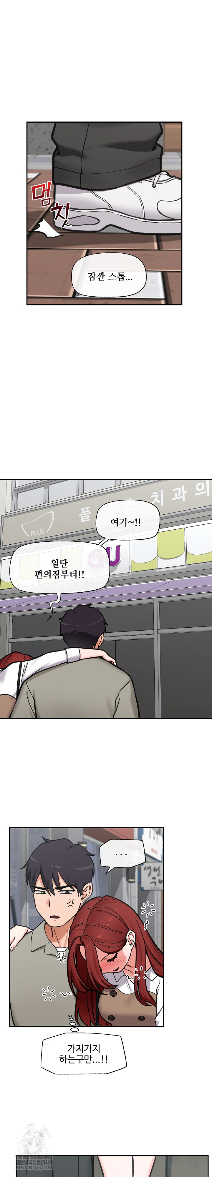 Hypnotist Security Guard Raw Chapter 91 - Page 21