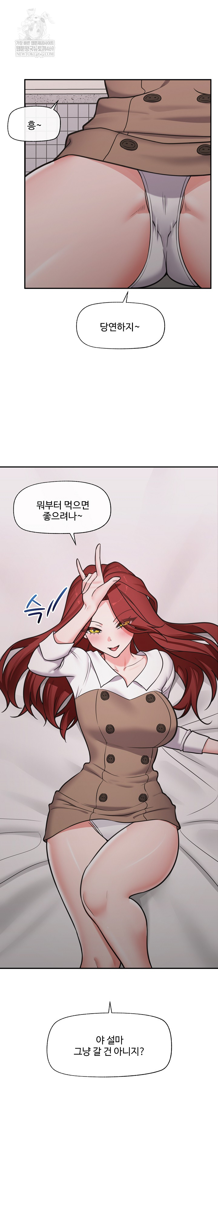 Hypnotist Security Guard Raw Chapter 91 - Page 25