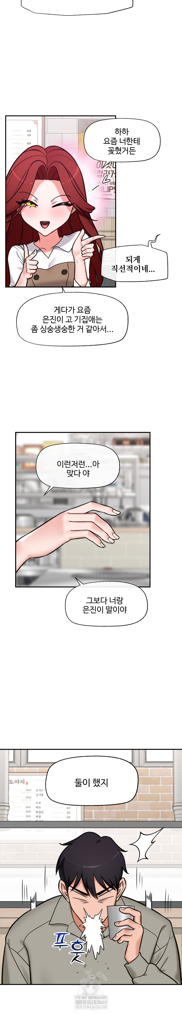 Hypnotist Security Guard Raw Chapter 91 - Page 4