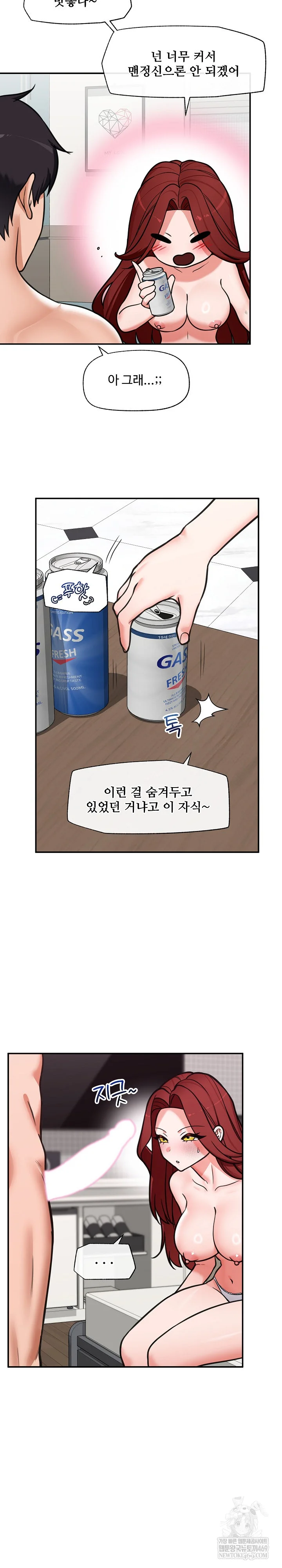 Hypnotist Security Guard Raw Chapter 92 - Page 14