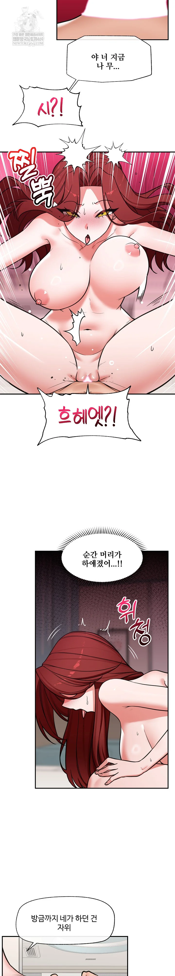 Hypnotist Security Guard Raw Chapter 92 - Page 23