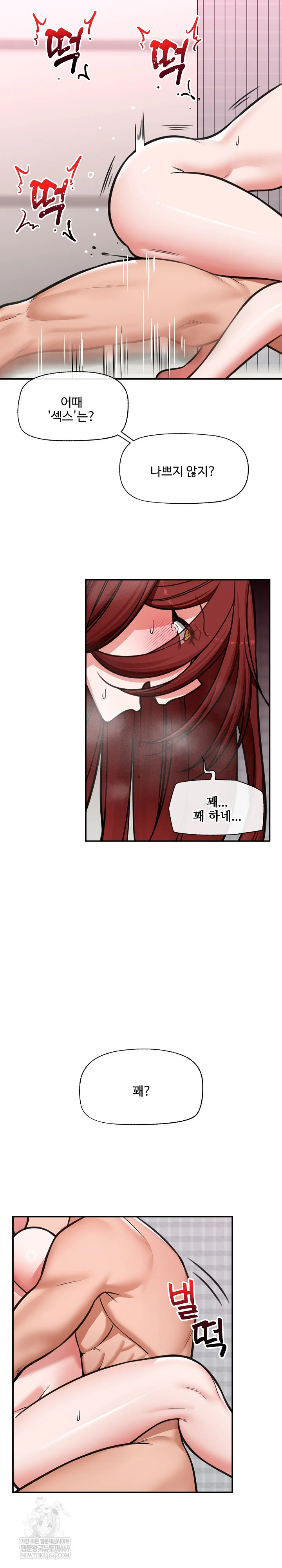 Hypnotist Security Guard Raw Chapter 92 - Page 25