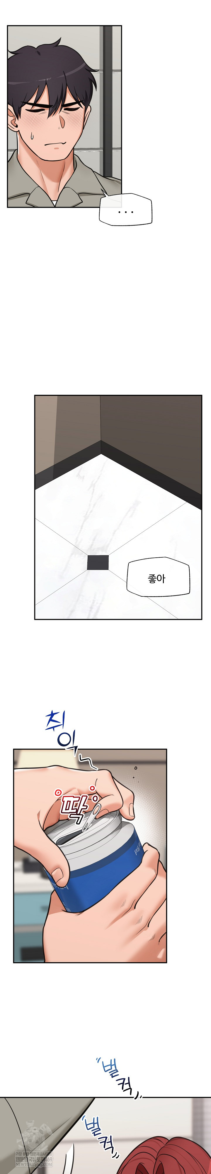 Hypnotist Security Guard Raw Chapter 92 - Page 4