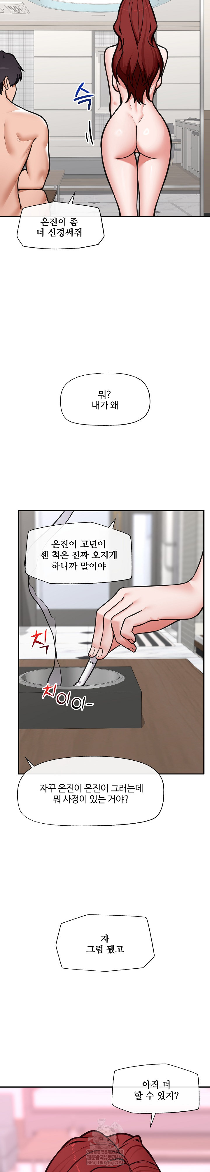 Hypnotist Security Guard Raw Chapter 93 - Page 18