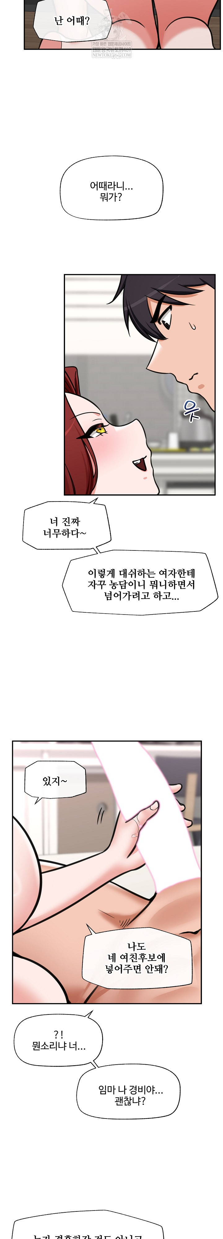 Hypnotist Security Guard Raw Chapter 93 - Page 22