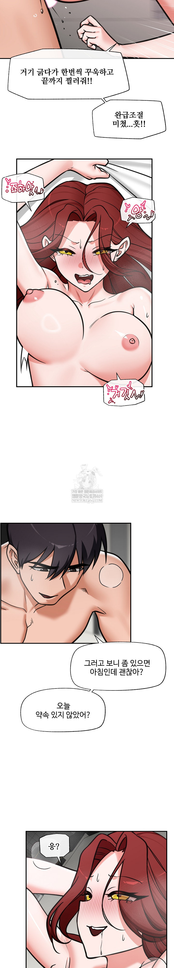 Hypnotist Security Guard Raw Chapter 93 - Page 27