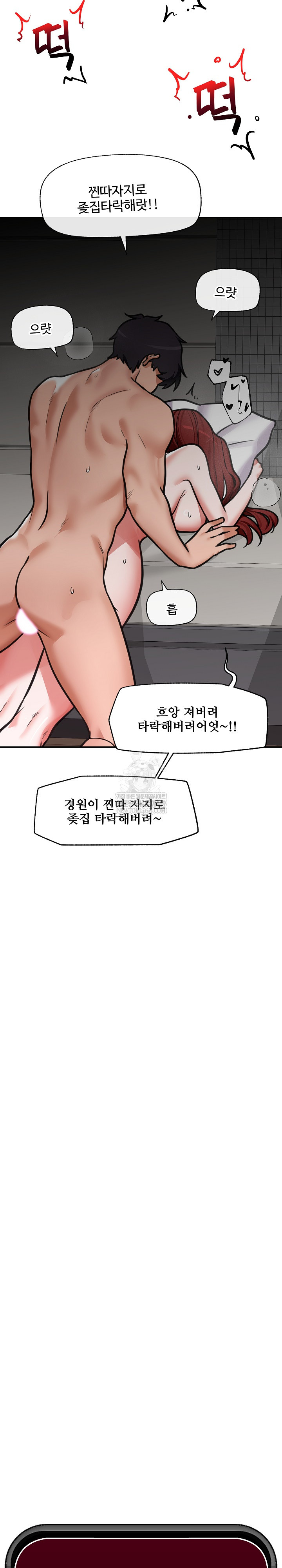 Hypnotist Security Guard Raw Chapter 93 - Page 30