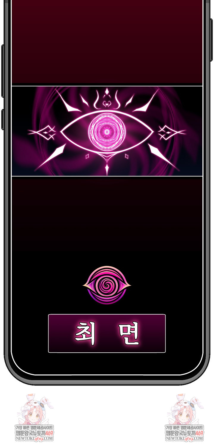 Hypnotist Security Guard Raw Chapter 93 - Page 31