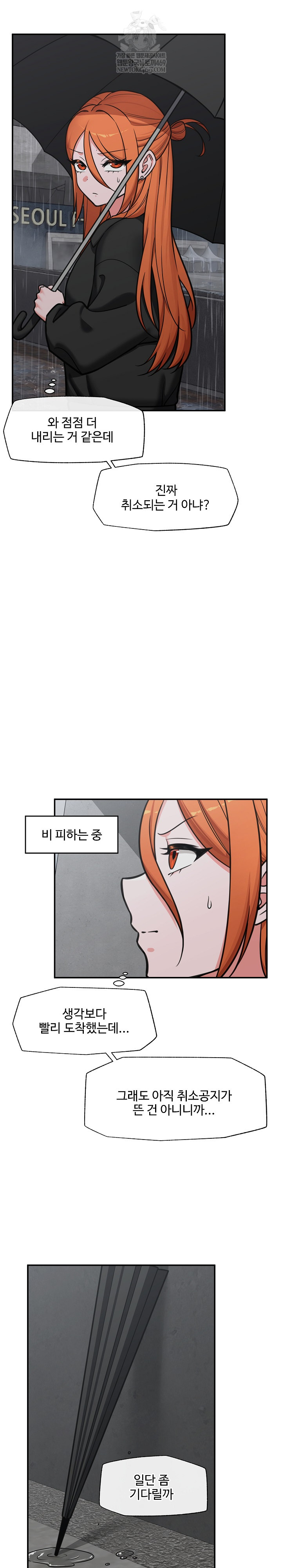 Hypnotist Security Guard Raw Chapter 94 - Page 10