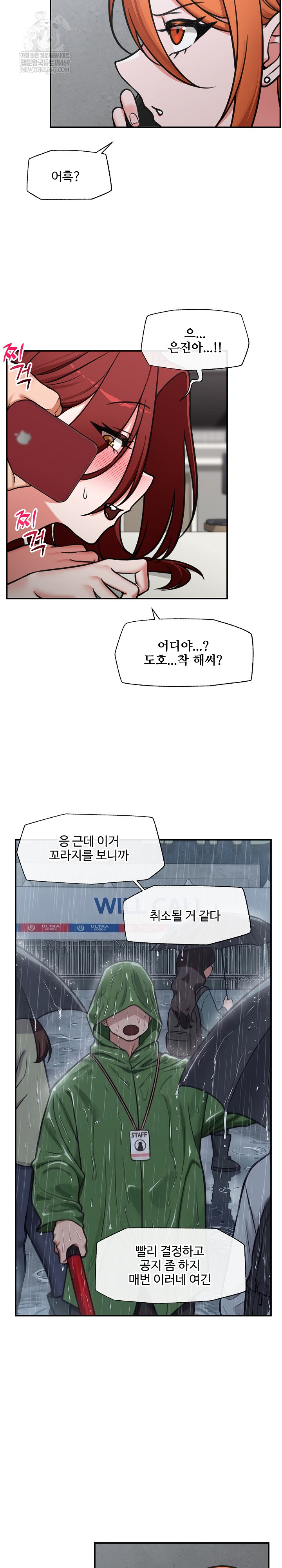 Hypnotist Security Guard Raw Chapter 94 - Page 16